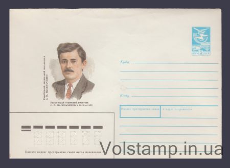 1988 ХМК (С.В. Васильченко) №499