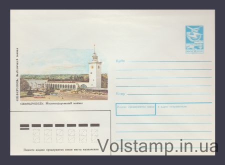1988 ХМК (Сімферополь. Залізничний вокзал) №223