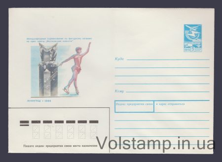 1988 ХМК (Соревнования по фигурному катанию. Ленинград) №344