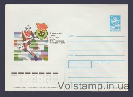 1988 Postal Stationery Envelope (V.A. Granatkin Memorial Football Tournament) №491
