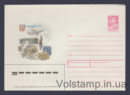 1989 ХМК (275 років Ленінградській пошті) №105