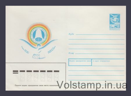 1989 Postal Stationery Envelope (40 years of the Soviet Peace Committee) №123
