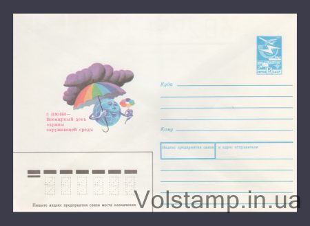 1989 Postal Stationery Envelope (June 5, World Environment Day) №460