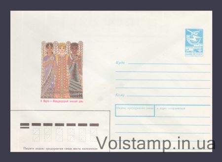 1989 ХМК (8 березня - Міжнародний жіночий день! Н. Макрідіна) №397