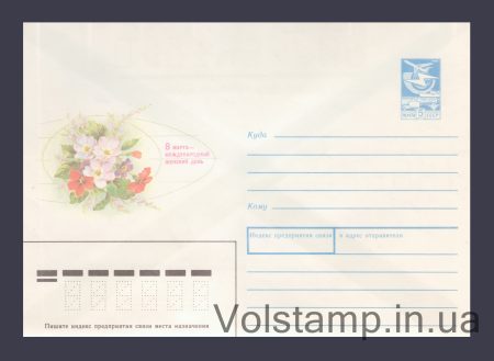 1989 Postal Stationery Envelope (March 8 - International Women's Day. V. Dergileva) №354