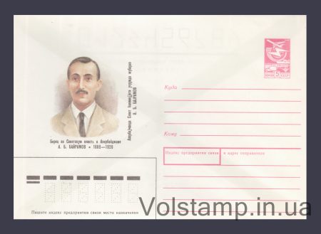 1989 ХМК (А.Б. Байрамов) №177