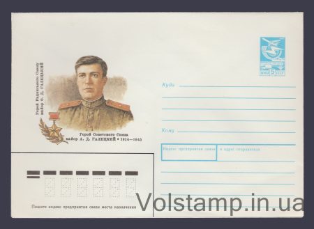 1989 ХМК (А.Д. Галецький) №38