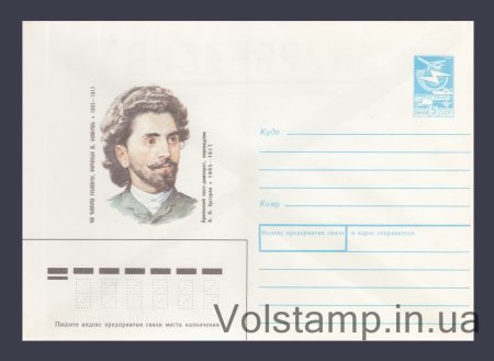 1989 ХМК (А.О. Цатурян) №437