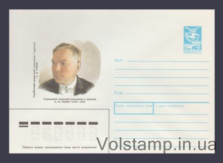 1989 ХМК (А.П. Рябов) №4