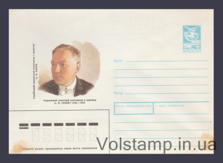 1989 ХМК (А.П. Рябов) Дефект плями №4