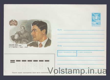 1989 ХМК (А.С. Пирогов) №74