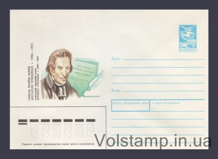 1989 ХМК (Антанас Страздас) №459