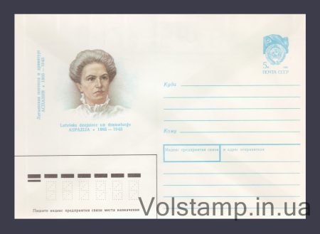 1989 ХМК (Аспазия) №486