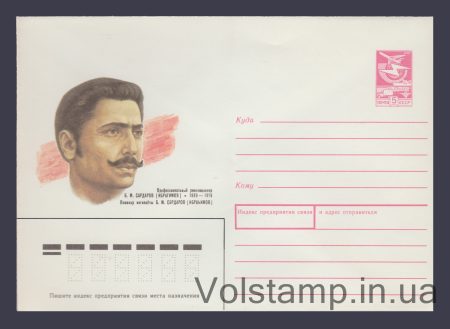 1989 ХМК (Б.М. Сардаров) №42