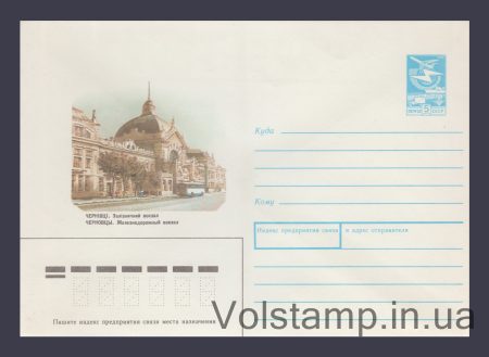 1989 ХМК (Чернівці. Залізничний вокзал) №223