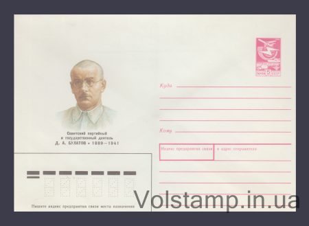1989 ХМК (Д.А. Булатов) №224