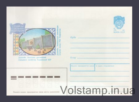 1989 ХМК (Душанбе. Виставка про досягнення народного господарства) №419