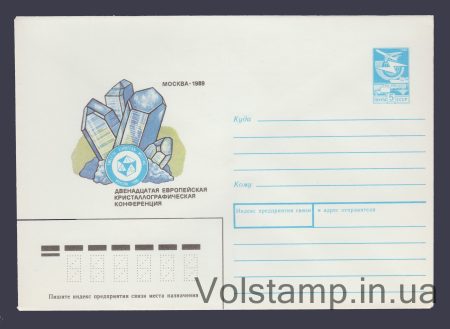 1989 ХМК (Європейська кристалографічна конференція) №140