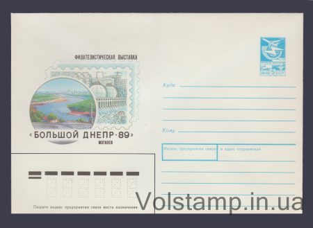 1989 ХМК (Филвыставка "Большой Днепр-89". Могилев) №47