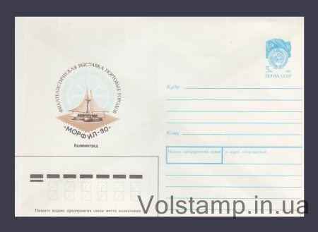 1989 ХМК (Філвиставка "Морфіл 90". Калінінград) №481