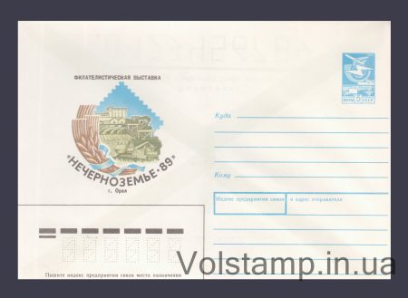 1989 Postal Stationery Envelope (Philosophy exhibition "Non-Black Earth Region-89". Oryol) №188