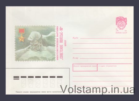 1989 ХМК (Філвиставка "Радянське Полісся 90". Брест) №478