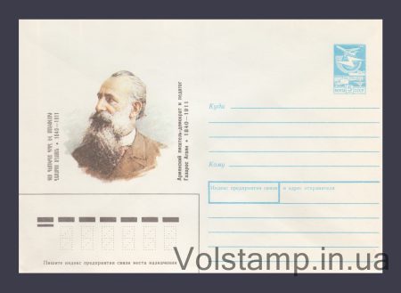 1989 ХМК (Газарос Агаян) №455