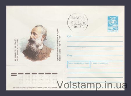 1989 ХМК (Газарос Агаян) Штемпель дефект сзади№455