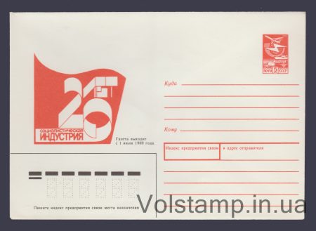 1989 ХМК (Газета "Социалистическая индустрия") №98