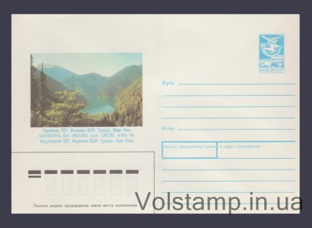 1989 ХМК (Грузинська РСР. Абхазька АРСР. Гудаут. Озеро Ріца) №128