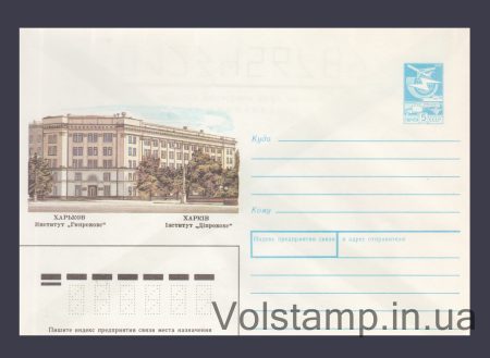 1989 ХМК (Харків. Інститут "Гіпрококс") №148