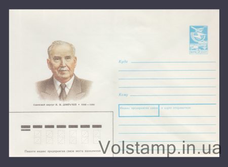 1989 ХМК (И.В. Домрачев) №249