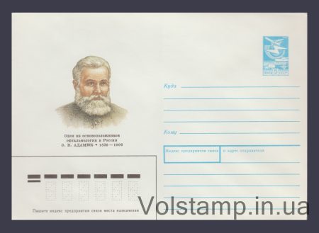 1989 ХМК (Э.В. Адамюк) №124