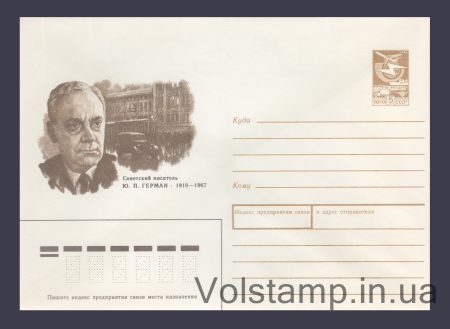 1989 ХМК (Ю.П. Герман) №467
