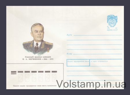 1989 ХМК (К.А. Вершинин) №488