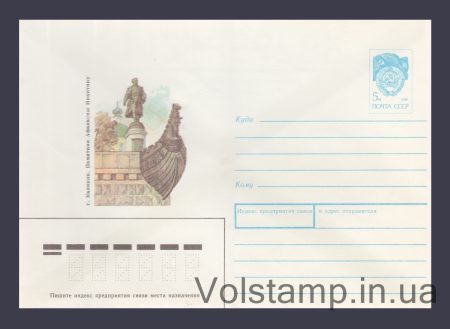1989 Postal Stationery Envelope (Kalinin. Monument to Afanasy Nikitin) №428