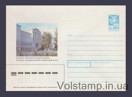 1989 Postal Stationery Envelope (Kaunas. History Museum) №198