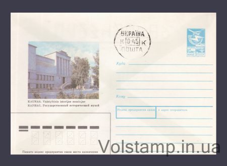 1989 ХМК (Каунас. Історичний музей) Штемпель №198
