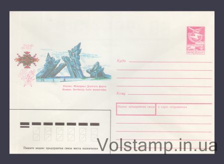 1989 ХМК (Каунас. Меморіал Дев'ятого форту) №420