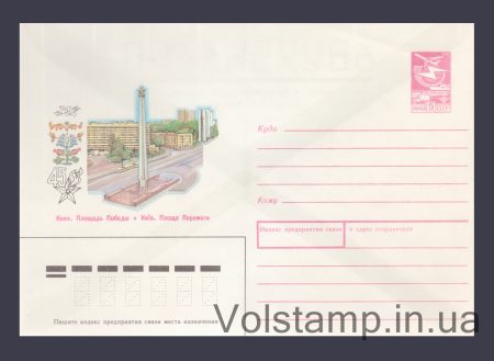 1989 ХМК (Київ. Площа Перемоги) №386