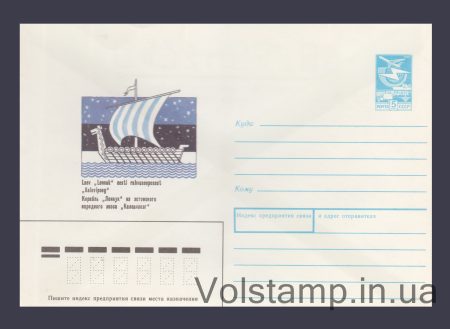 1989 Postal Stationery Envelope (The ship "Lennuk" from the Estonian epic "Kalevipoeg") №441