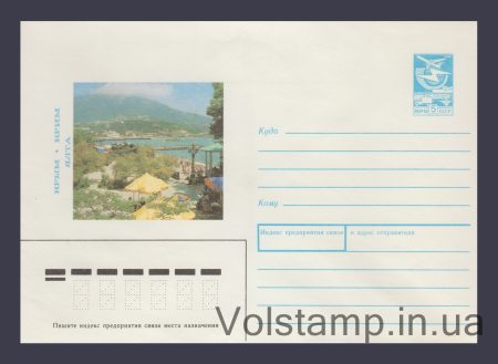 1989 ХМК (Крым. Ялта) №217