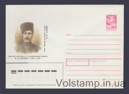 1989 Postal Stationery Envelope (M.F. Kasumov) №19