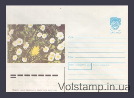 1989 Postal Stationery Envelope (Daisies, Dandelion) №381