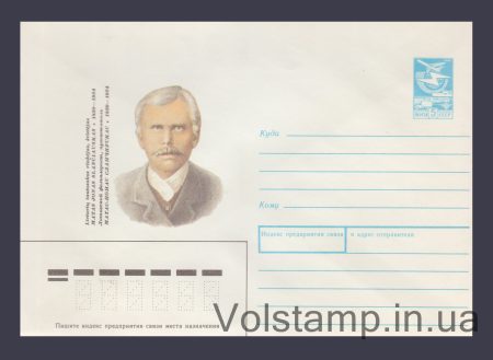 1989 ХМК (Матас-Ионас Сланчяускас) №470