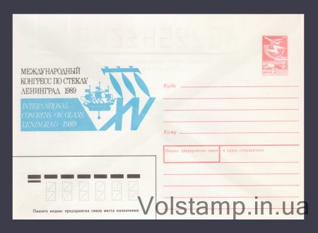 1989 ХМК (Міжнародний конгрес зі скла. Ленінград) №163