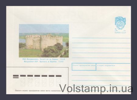 1989 ХМК (Молдавская ССР. Крепость в Сороках) №387