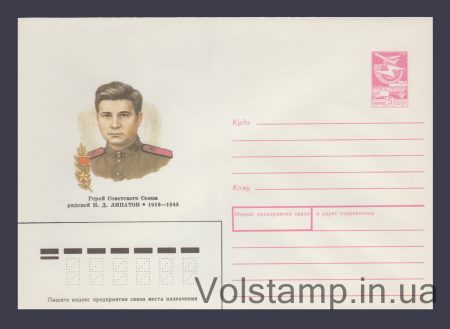 1989 ХМК (Н.Д. Липатов) №22