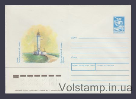 1989 Postal Stationery Envelope (Odessa. Vorontsov Lighthouse) №312