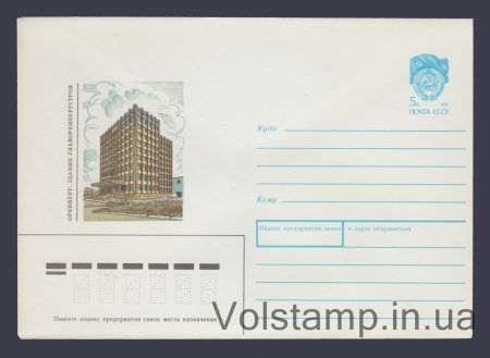 1989 ХМК (Оренбург. Здание Главоренбургстроя) №325